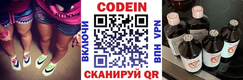 Кодеиновый сироп Lean Purple Drank  сайты даркнета официальный сайт  Белокуриха  blacksprut ONION 