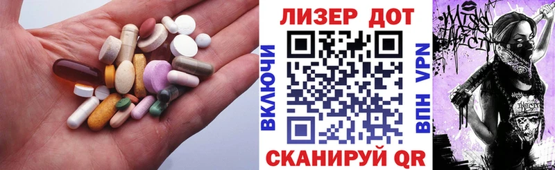LSD-25 экстази кислота Белокуриха
