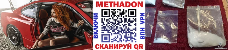 магазин продажи наркотиков  Белокуриха  МЕТАДОН methadone 